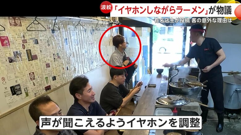 イヤホンをつけて来店した男性は店内では音量を下げていたという