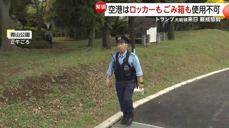 都内の公園でも多くの警察官が警戒にあたっていた