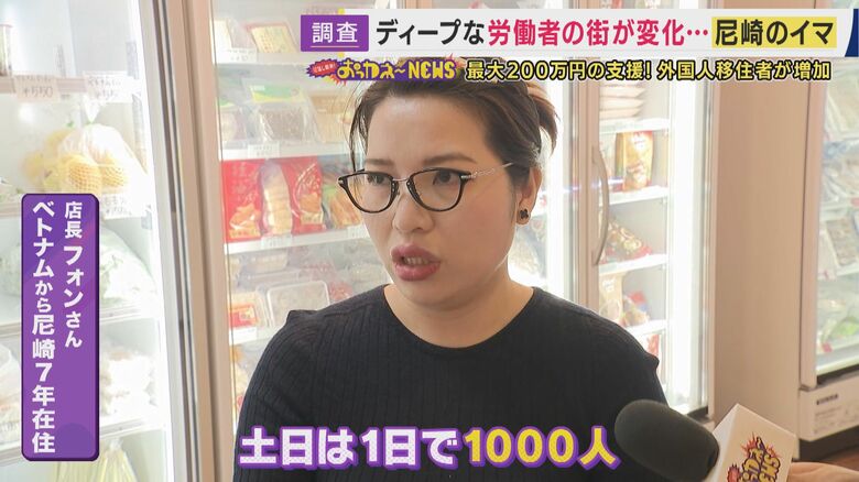 店長のフォンさん