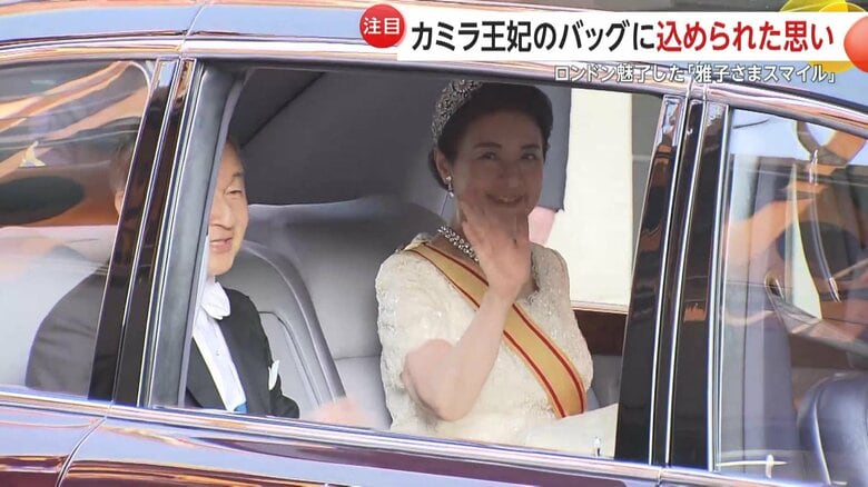 沿道からは「雅子さまー！雅子さまー！」という歓声も