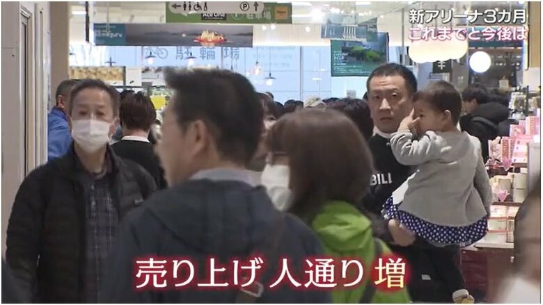 売り上げ・人通りは増加