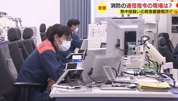 通報は常時9人体制で対応