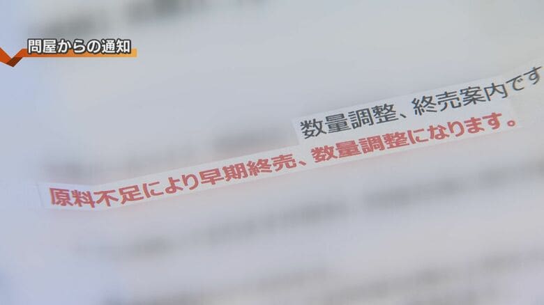 2024年産米が“終売”となるコメも