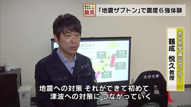 大分大学　減災センター鶴成悦久教授