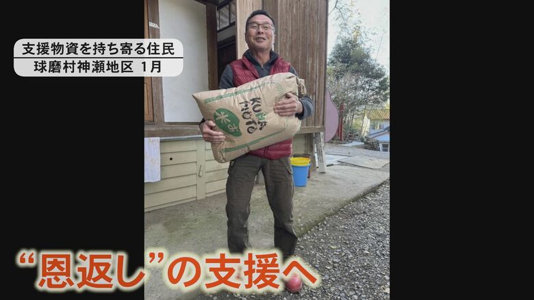 ”恩返し”の支援に向かった