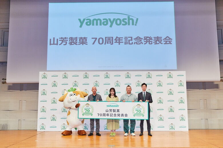 山芳製菓 70周年記念発表会