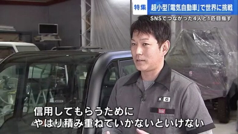 KGモーターズ・楠一成 社長