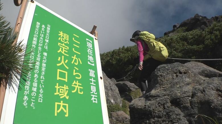 御嶽山（2024年9月18日）