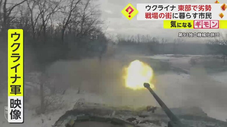 ウクライナ軍が公開した映像