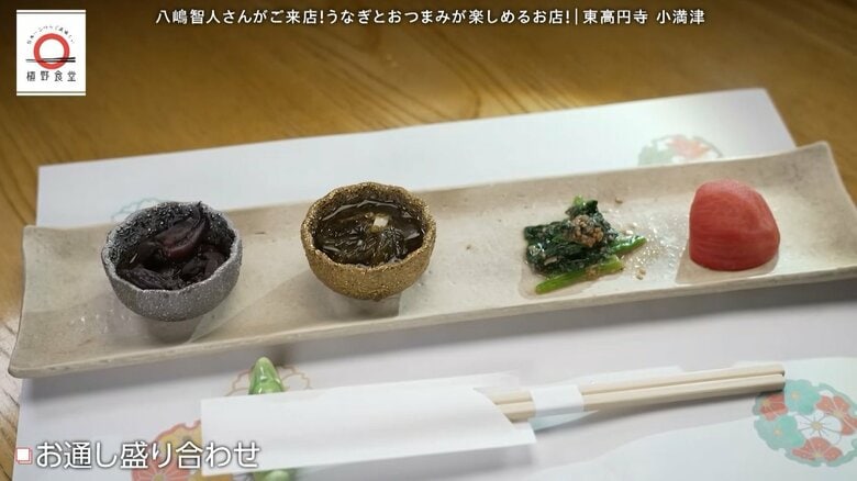 お通しの盛り合わせ