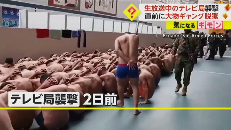 大物ギャングのリーダーが脱獄していた