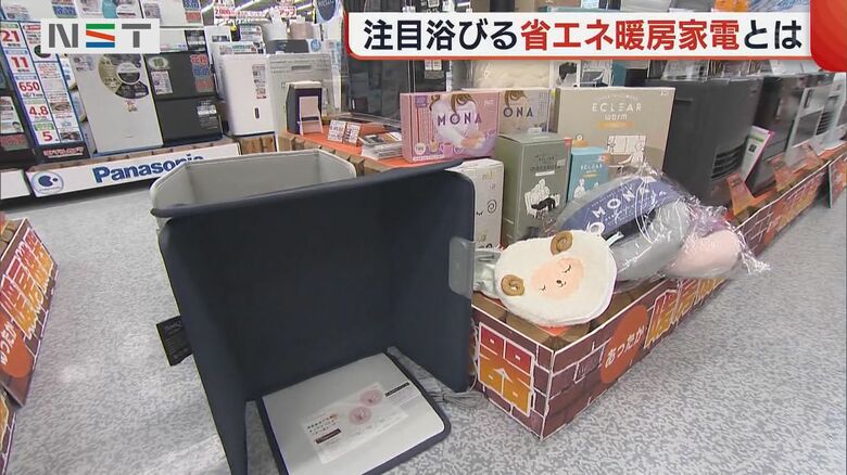 省エネ暖房グッズ