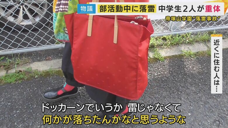 『ドッカーン』という音がした