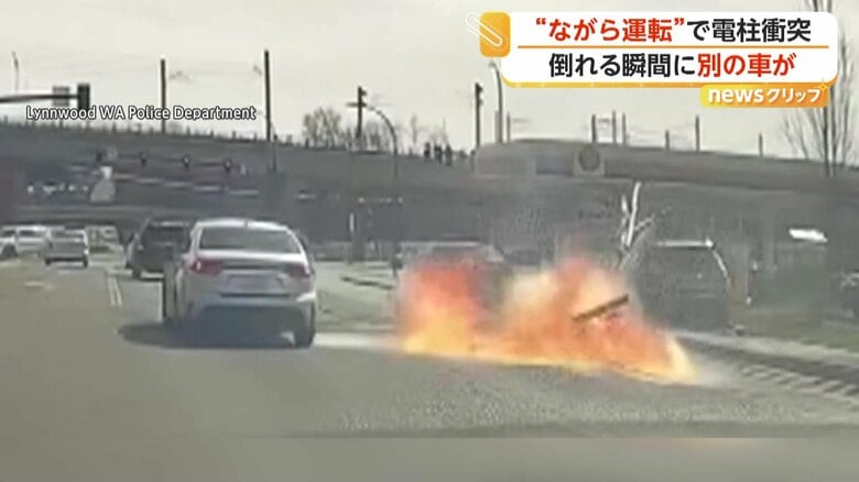 電柱から立ち上る煙と炎
