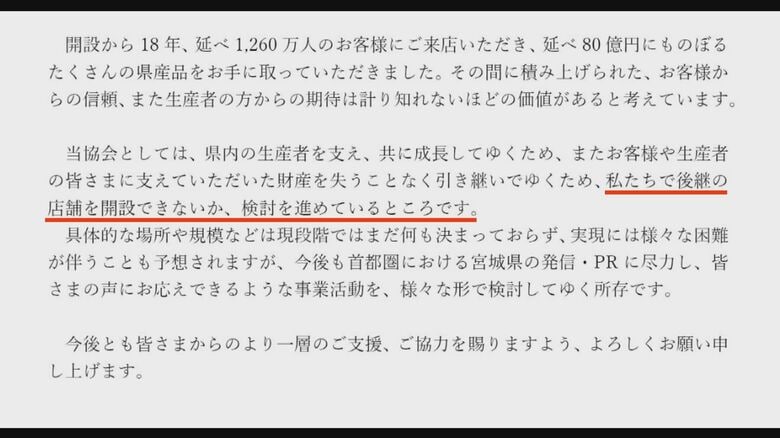宮城県物産振興協会ＨＰより