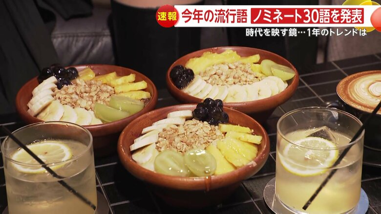 表参道のカフェでは女性客が「アサイーボウル」の写真を撮っていた