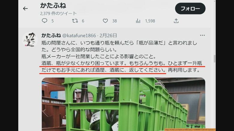 竹田酒造が呼びかけたのは…