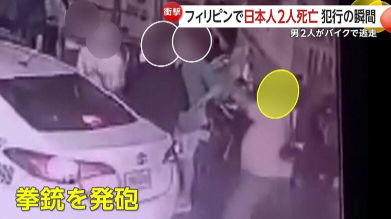 タクシーから降りた男性2人に突然拳銃を発砲する男