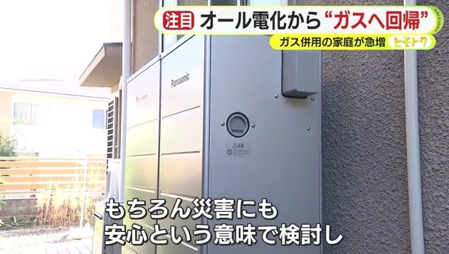 自宅に設置されたエネファーム（静岡市駿河区）