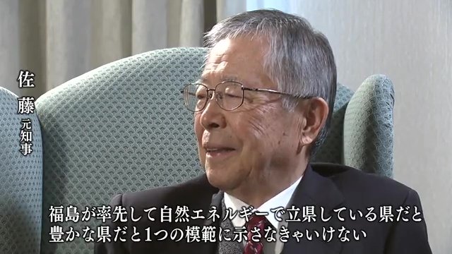 佐藤雄平元知事