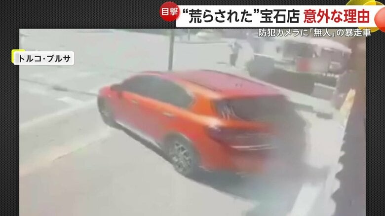 猛スピードで坂道をバックする赤い車が宝石店に突っ込む一部始終⑤
