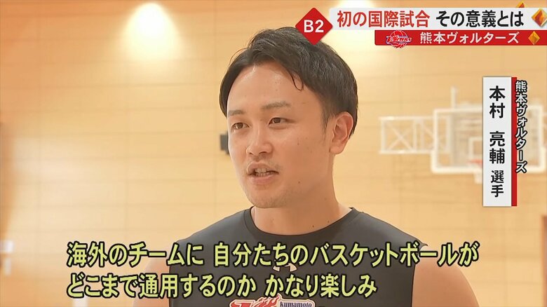 台湾との試合を楽しみにしている熊本ヴォルターズの本村選手