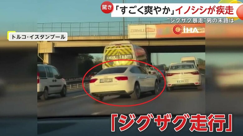 ジグザグと追い抜きながら暴走する白い車
