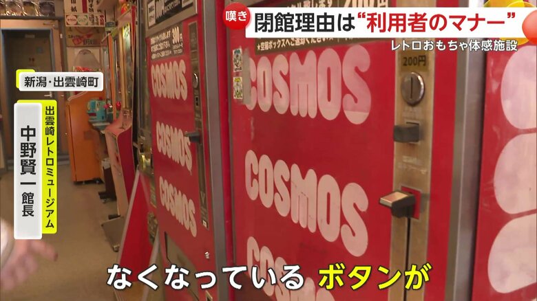 ボタンがなくなったおもちゃの展示品