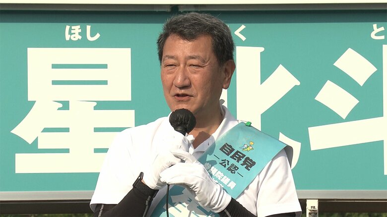 資産1位 星北斗議員