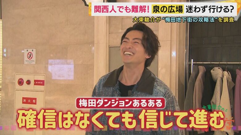 「確信はなくても信じて進む」