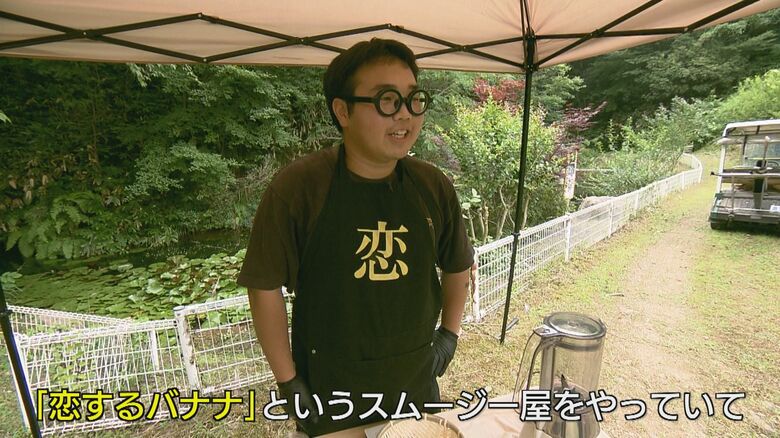 スムージー店「恋するバナナ」の中野一天さん