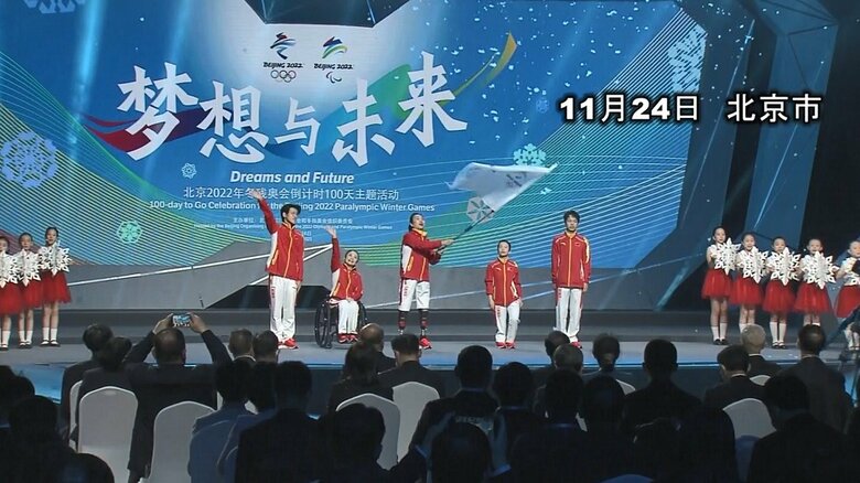 パラリンピック開幕まで100日を迎えた11月24日、大規模なオープニングセレモニーが開かれた