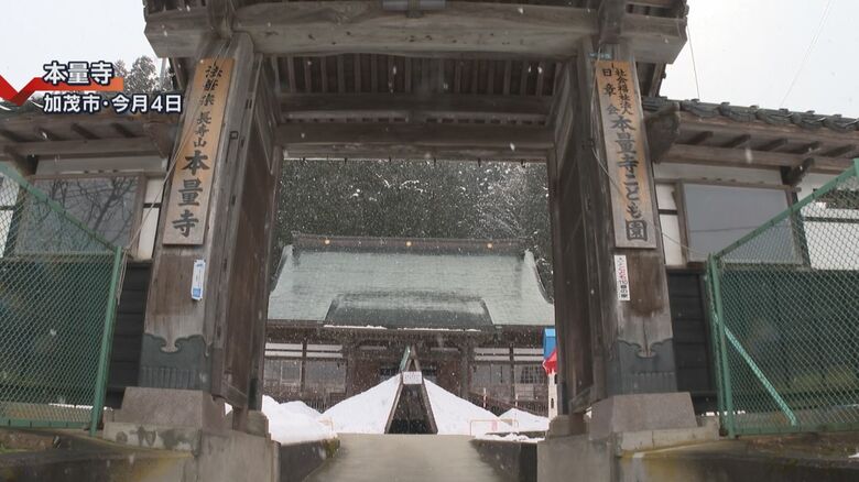 本量寺（新潟・加茂市）