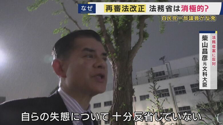 法務省改正案に反対する柴山昌彦元文科大臣