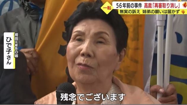 再審開始決定取り消し直後のひで子さん（2018年6月）