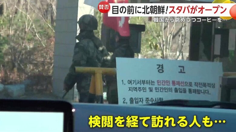 北朝鮮の街並み見たさに検疫を経て訪れる人も多くいる場所