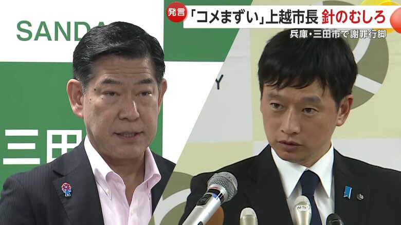 左：三田市の田村市長　右：上越市の中川市長