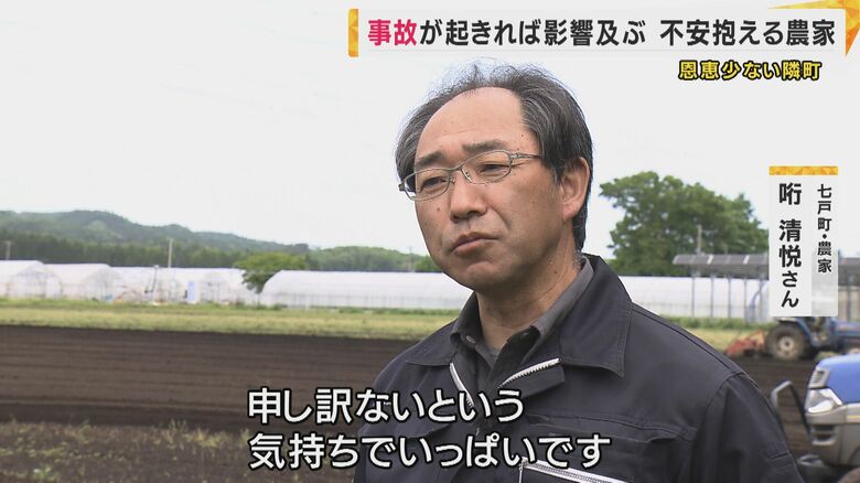 七戸町・農家 哘清悦さん