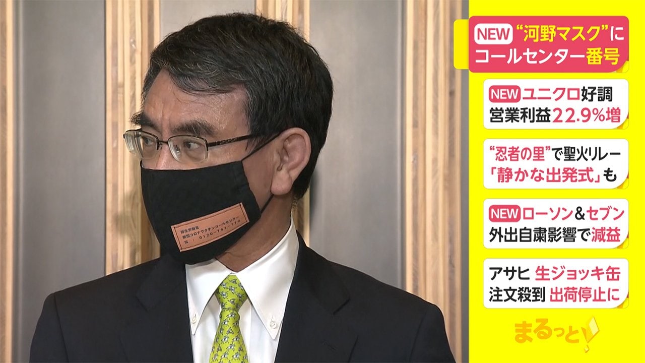 河野マスク にコールセンター番号 Fnnプライムオンライン 河野大臣が ワクチンに関する 電話番号マ ｄメニューニュース Nttドコモ