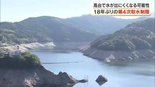 18年ぶりの制限強化 水源のダム貯水率低下で香川用水第4次取水制限入り…減圧給水も【香川】