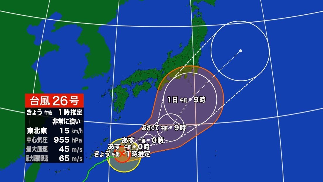 【台風情報】非常に強い「台風26号」は1日に関東などに接近か　今後の進路は日本の南を東北東へ進む見込み　うねり伴う高波や暴風に警戒を