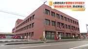 「居住確認が面倒だった」9年にわたり郵便物を隠す　50代の元郵便局員を懲戒解雇　同僚からは“ミスが多い人”　富山