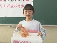 優勝した5年生は『13m85cm』…愛知県豊橋市の小学校でりんごの皮むき大会 集中力養うため40年以上続く