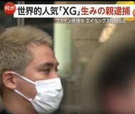 ホテルの机の上にコカインと大麻…「XG」生みの親・SIMON容疑者とエイベックス社員ら3人を現行犯逮捕　去年3月に警視庁に情報提供