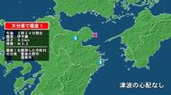大分県で最大震度1の地震　大分県・国東市、豊後大野市