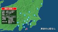 千葉県で最大震度2の地震　千葉県・木更津市、東京都・東京千代田区、国分寺市、神奈川県・横浜中区、藤沢市