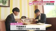 変わる会社員のランチ　街中に社員食堂で食事代補助　オフィスに置き型社食も　大分