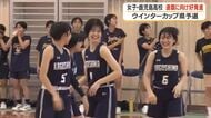 【高校バスケ　ウインターカップ県予選】女子・鹿児島高校　連覇に向け好発進