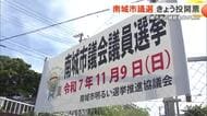 南城市議選 午後6時時点の投票率25.40％ 古謝市政の継続是非が焦点