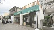 その名も「みつのま」松山のレトロ街・三津浜に誕生　空き店舗活用「駄菓子」「金継ぎ」など６店舗【愛媛】